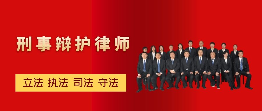 山西刑事辯護律師 山西刑事辯護律師