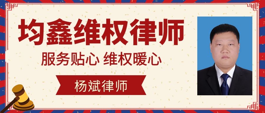 楊斌律師 楊斌律師