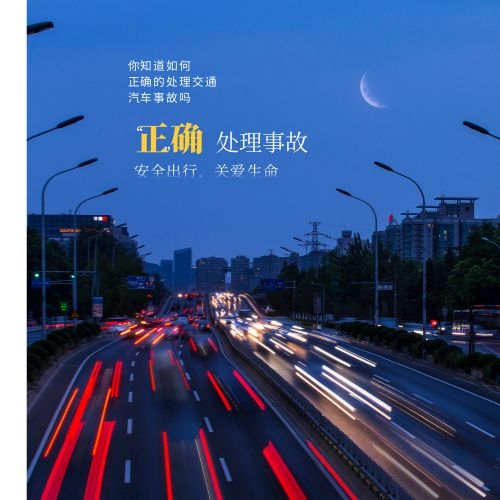 什么是交通事故雙方自行和解 什么是交通事故雙方自行和解