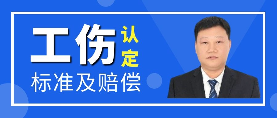 工傷認定標準及賠償 工傷認定標準及賠償
