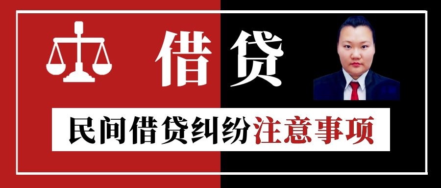 民間借貸 民間借貸