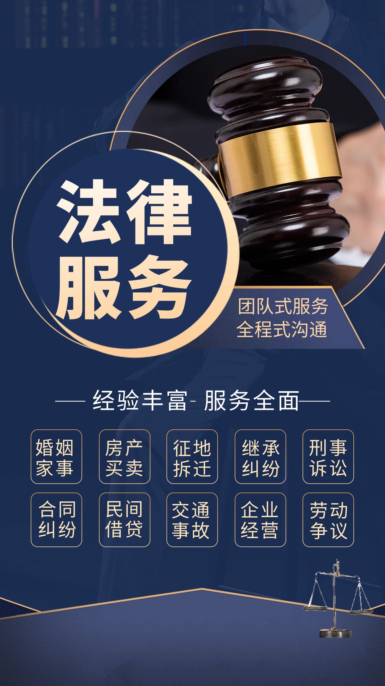 山西均鑫律師事務所